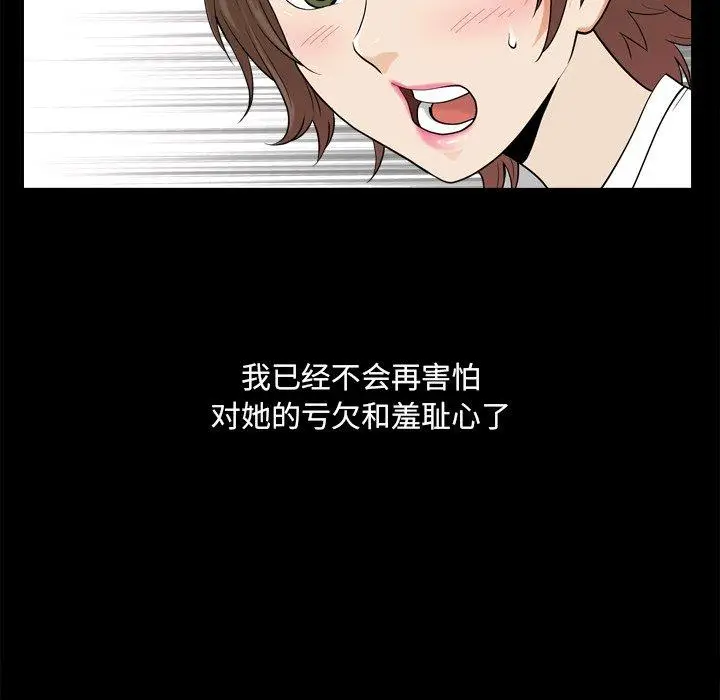 漫画《小混混》第20话第26张图