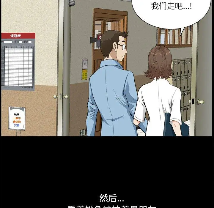 漫画《小混混》第20话第37张图