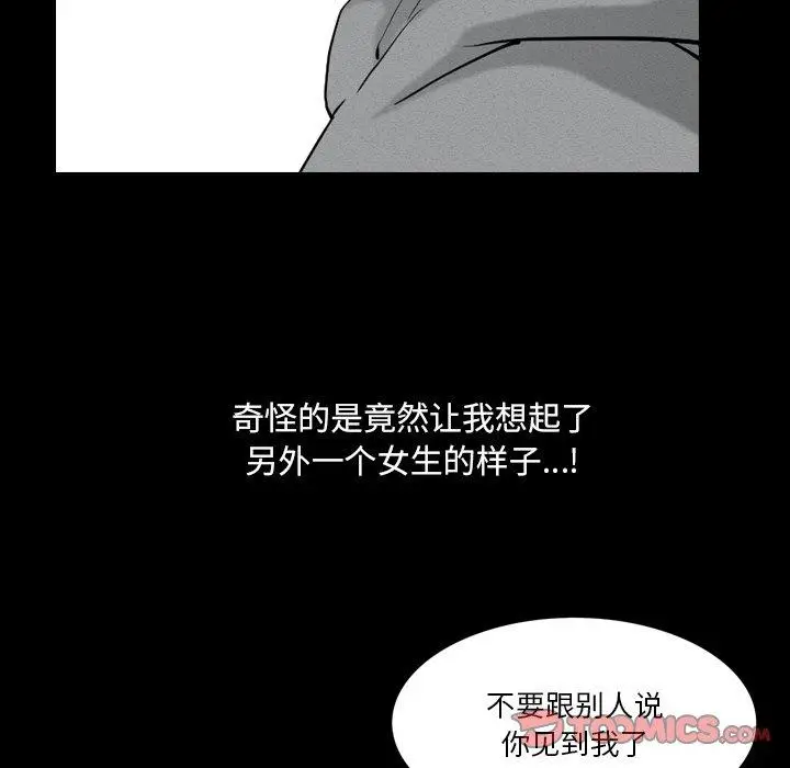 漫画《小混混》第20话第39张图