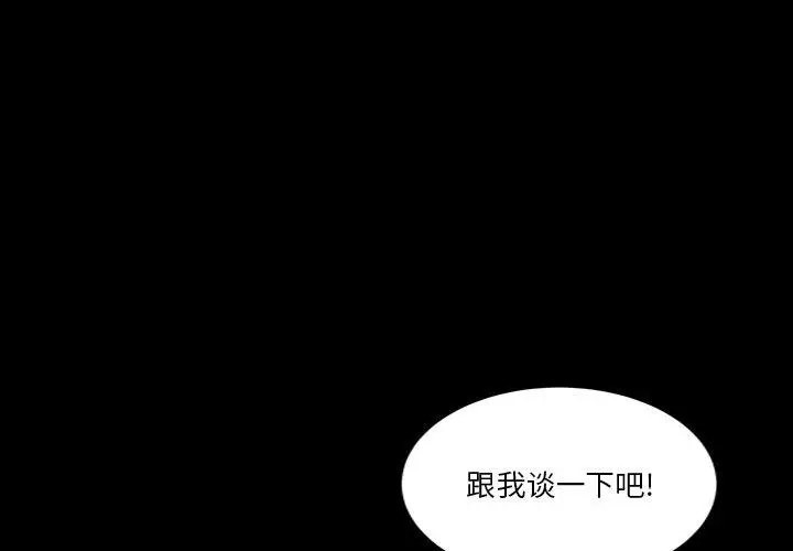 漫画《小混混》第20话第4张图