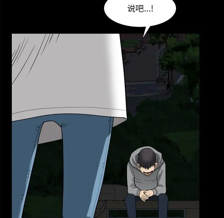漫画《小混混》第20话第46张图