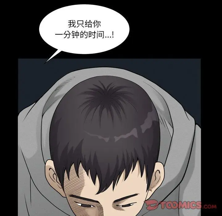 漫画《小混混》第20话第48张图