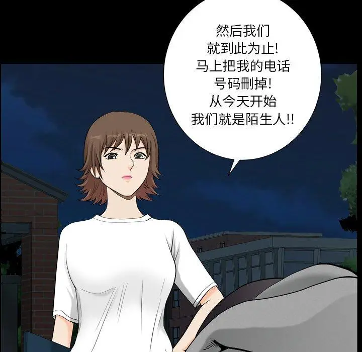 漫画《小混混》第20话第50张图