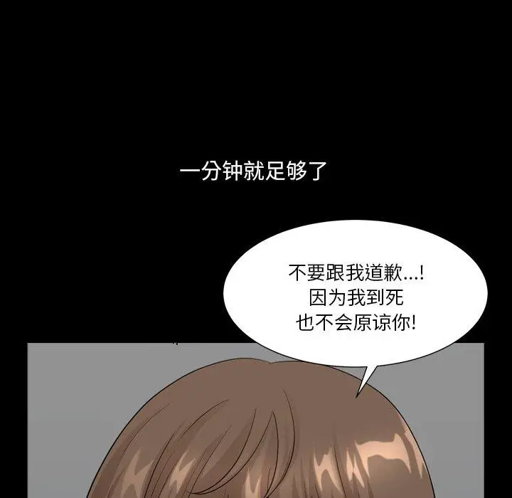 漫画《小混混》第20话第52张图