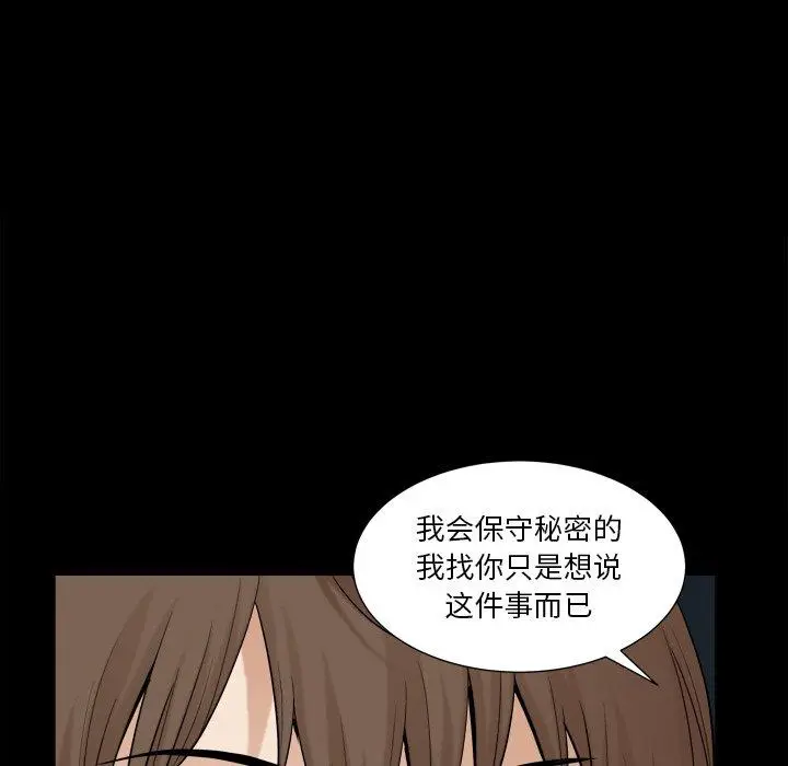 漫画《小混混》第20话第54张图