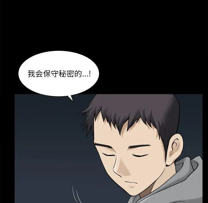 漫画《小混混》第20话第58张图
