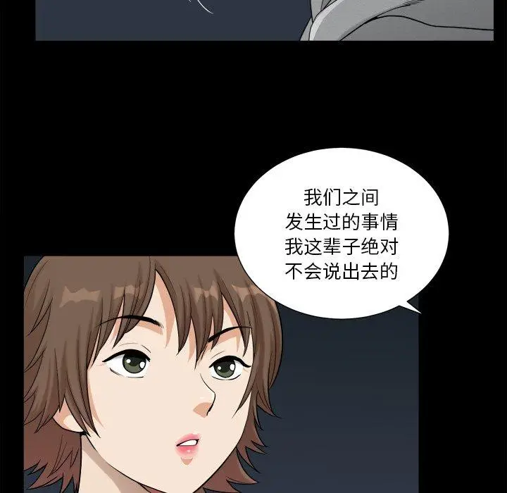 漫画《小混混》第20话第59张图
