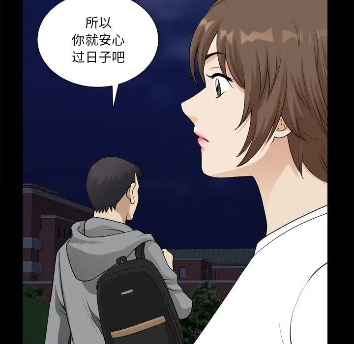漫画《小混混》第20话第61张图