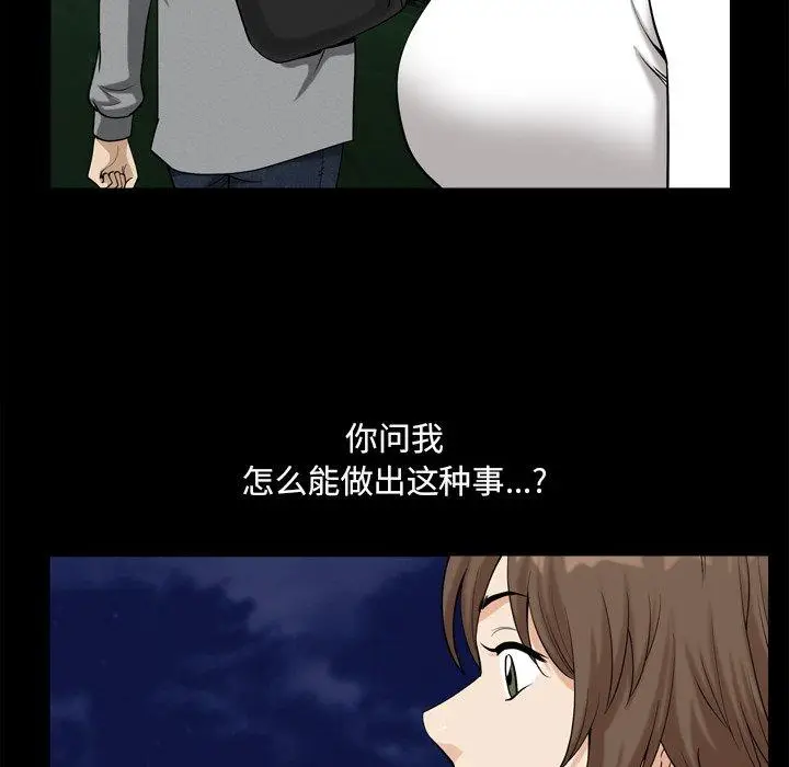 漫画《小混混》第20话第62张图
