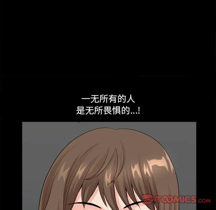 漫画《小混混》第20话第66张图
