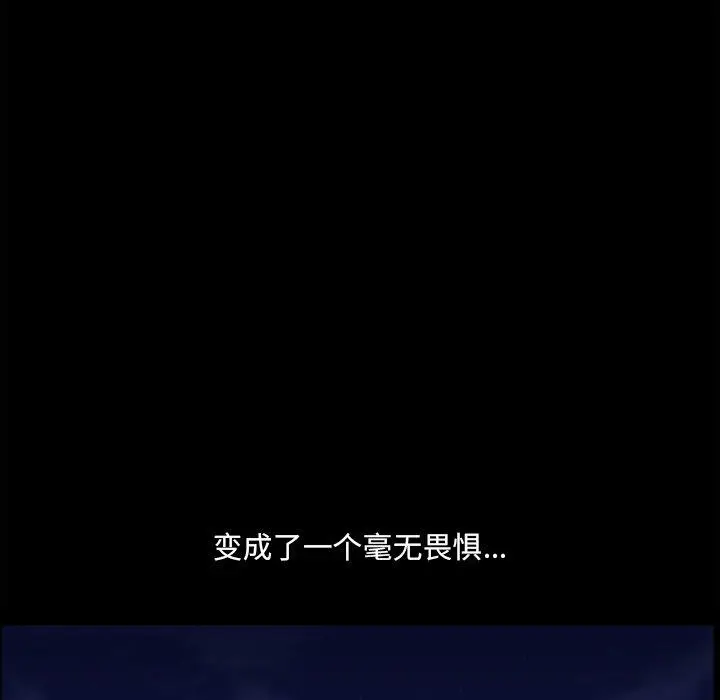 漫画《小混混》第20话第69张图