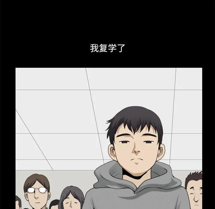 漫画《小混混》第20话第74张图