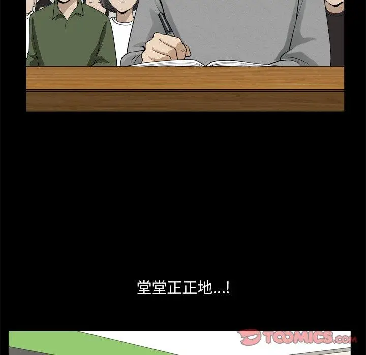 漫画《小混混》第20话第75张图