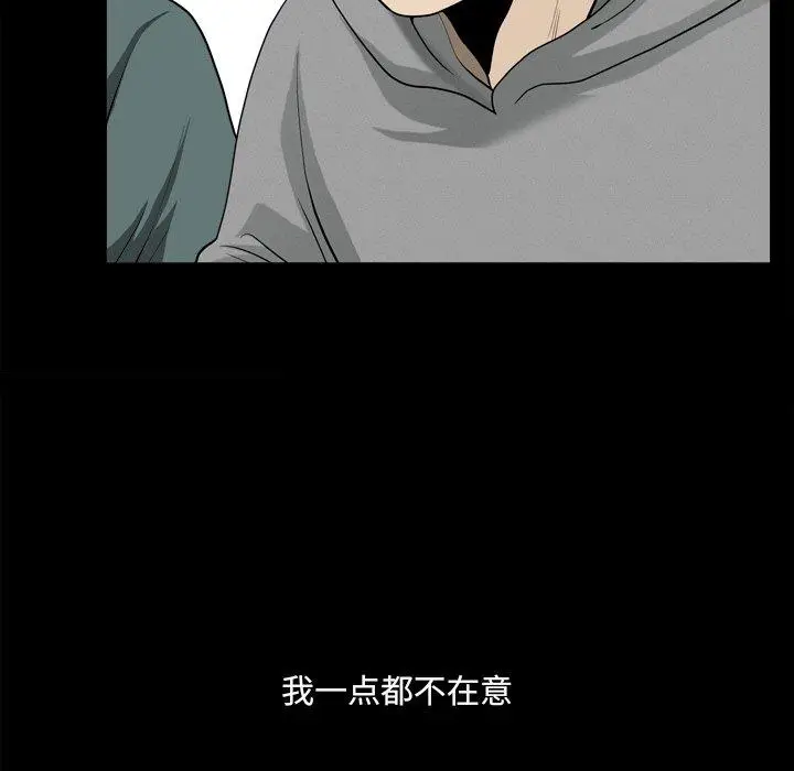 漫画《小混混》第20话第78张图