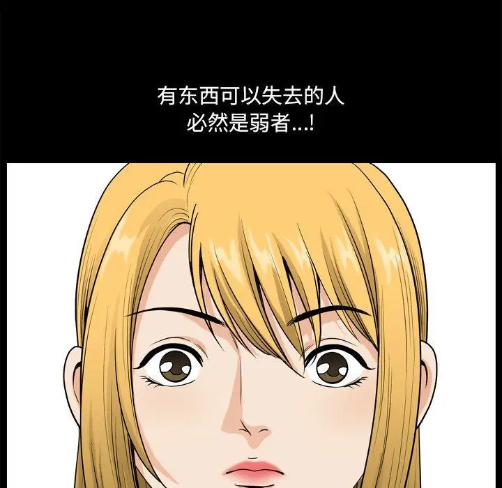 漫画《小混混》第20话第83张图