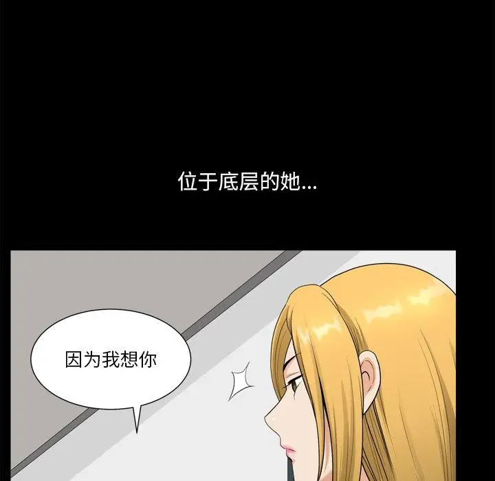 漫画《小混混》第20话第87张图