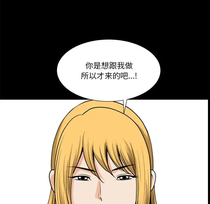漫画《小混混》第20话第89张图