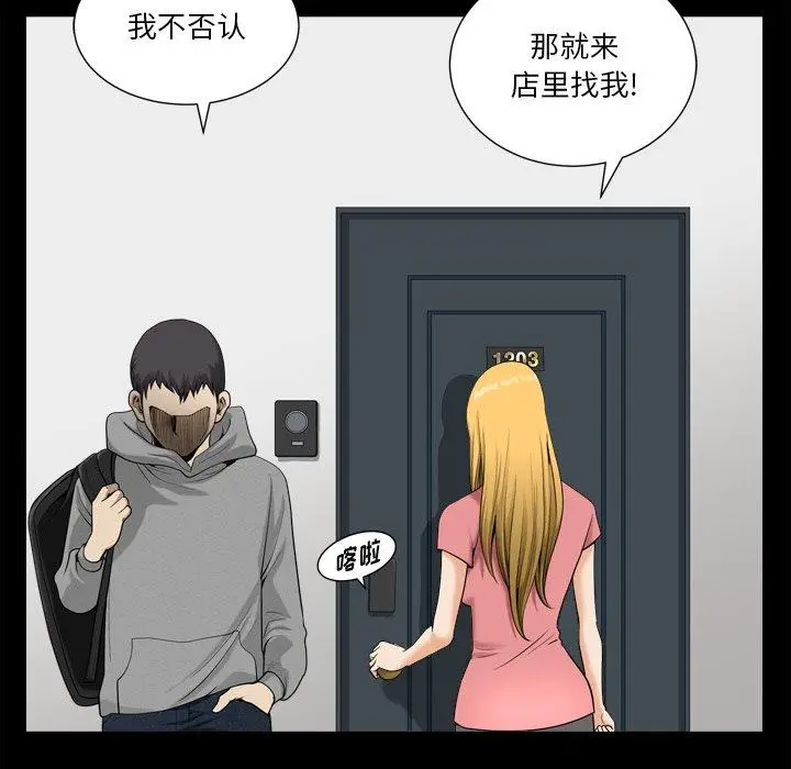 漫画《小混混》第20话第91张图