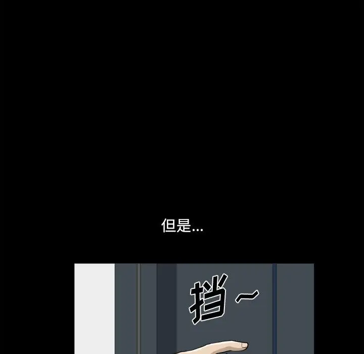 漫画《小混混》第20话第92张图