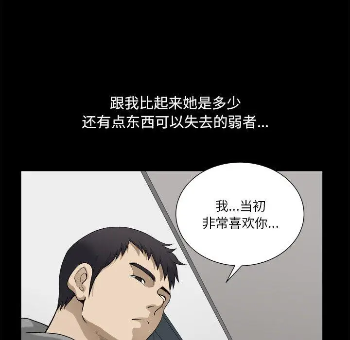 漫画《小混混》第20话第94张图