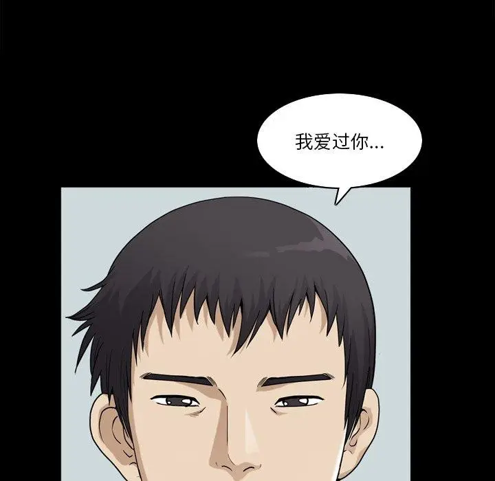 漫画《小混混》第20话第96张图