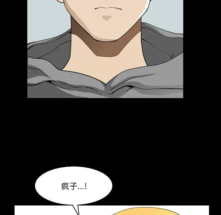 漫画《小混混》第20话第97张图