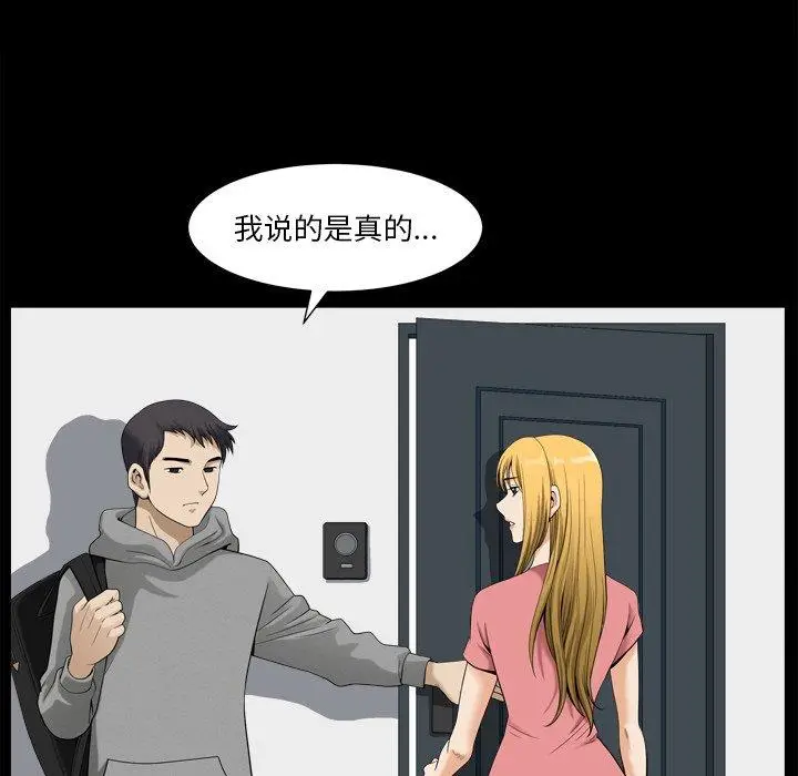 漫画《小混混》第20话第99张图