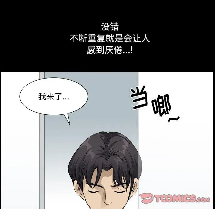 漫画《小混混》第21话第102张图