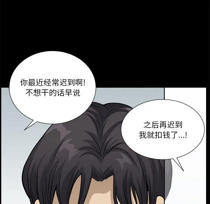 漫画《小混混》第21话第104张图