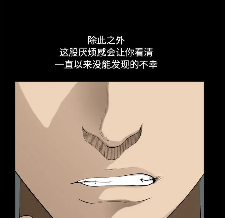 漫画《小混混》第21话第106张图