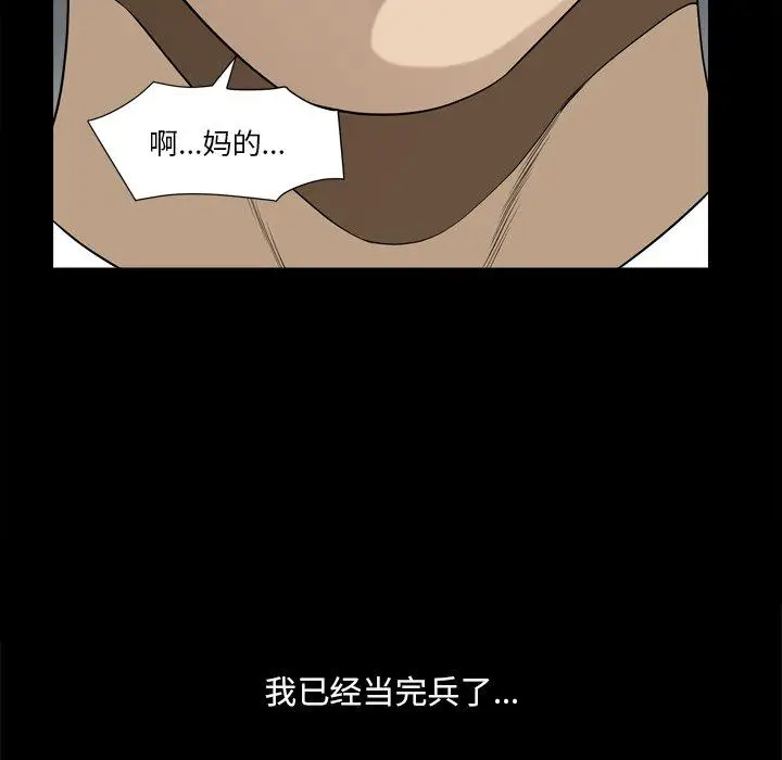 漫画《小混混》第21话第107张图
