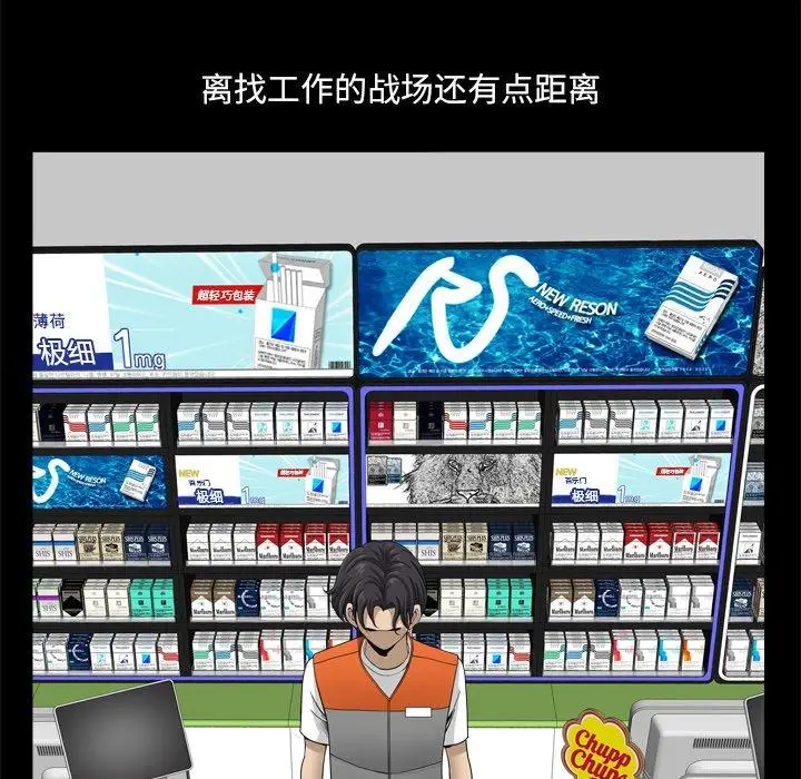 漫画《小混混》第21话第108张图
