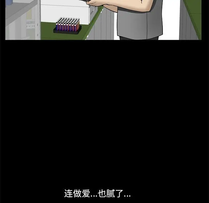 漫画《小混混》第21话第115张图
