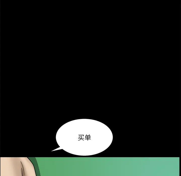 漫画《小混混》第21话第117张图