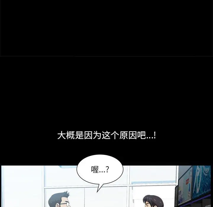 漫画《小混混》第21话第119张图