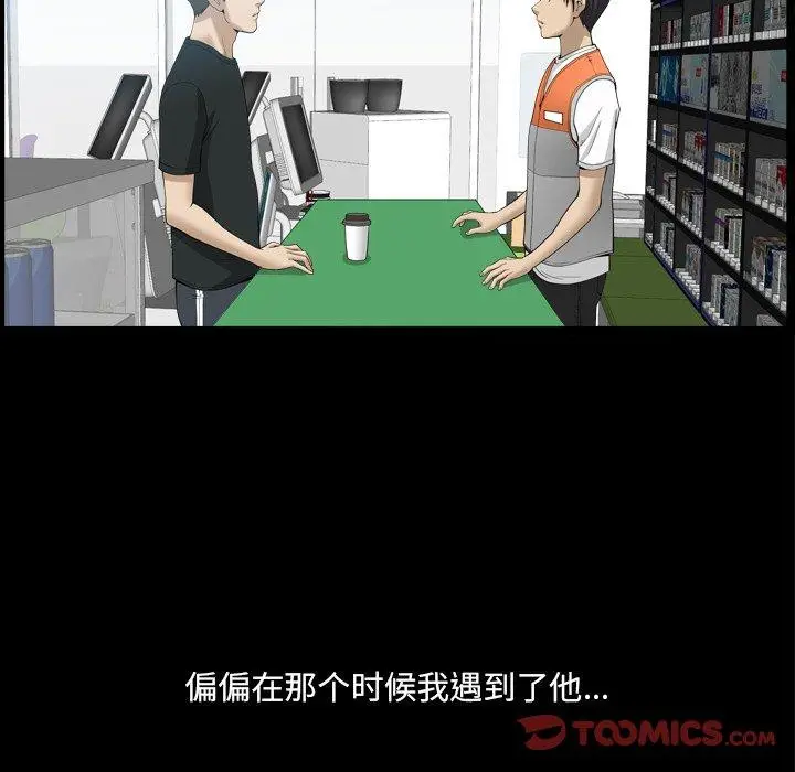 漫画《小混混》第21话第120张图