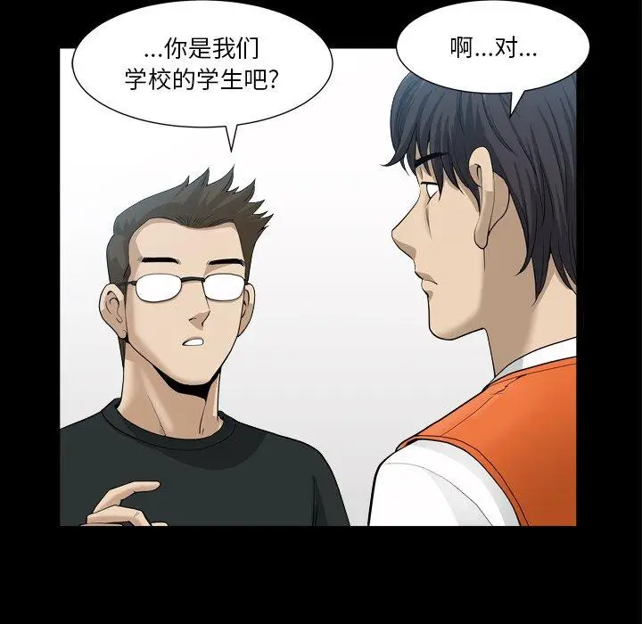 漫画《小混混》第21话第121张图