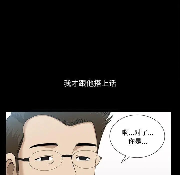 漫画《小混混》第21话第122张图
