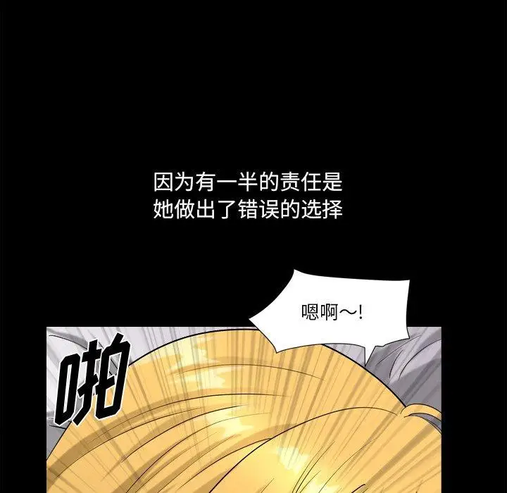 漫画《小混混》第21话第23张图