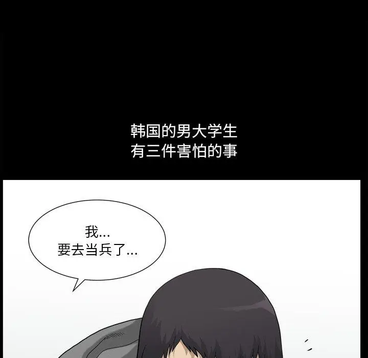 漫画《小混混》第21话第45张图