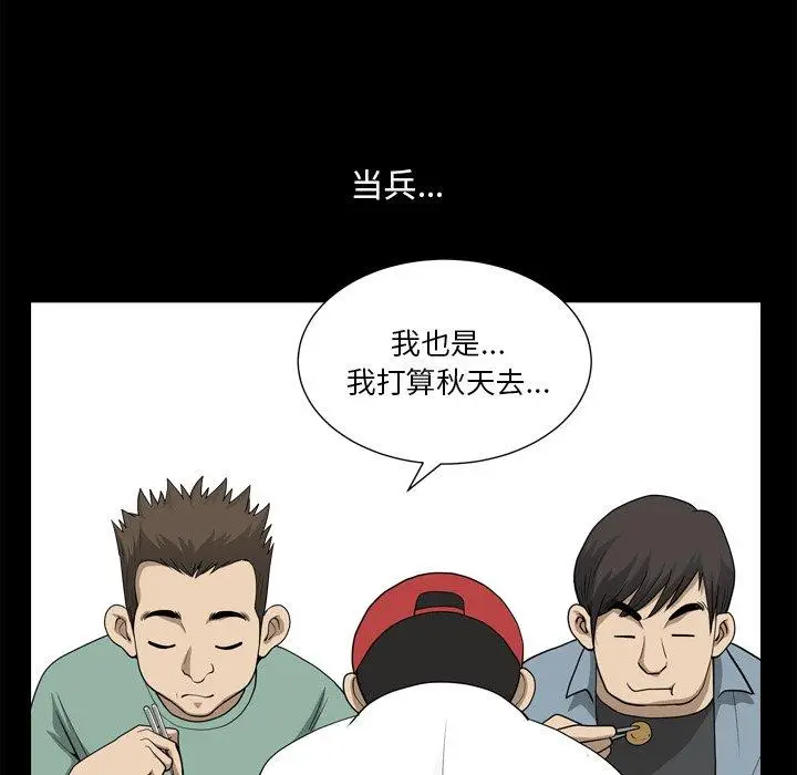漫画《小混混》第21话第49张图