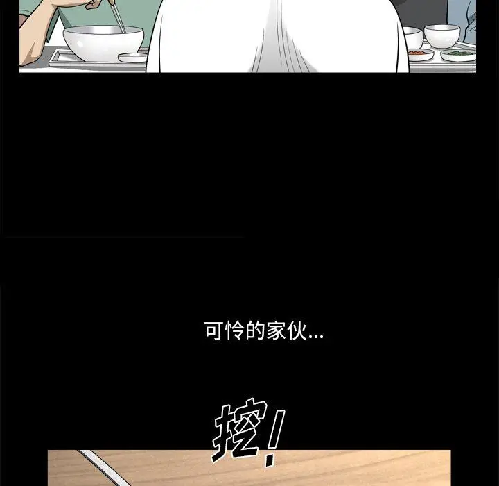 漫画《小混混》第21话第50张图