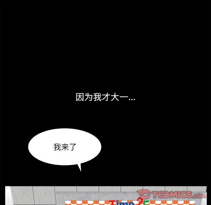 漫画《小混混》第21话第57张图