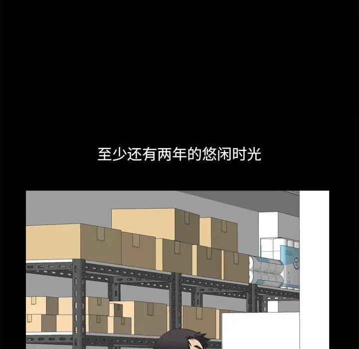漫画《小混混》第21话第59张图