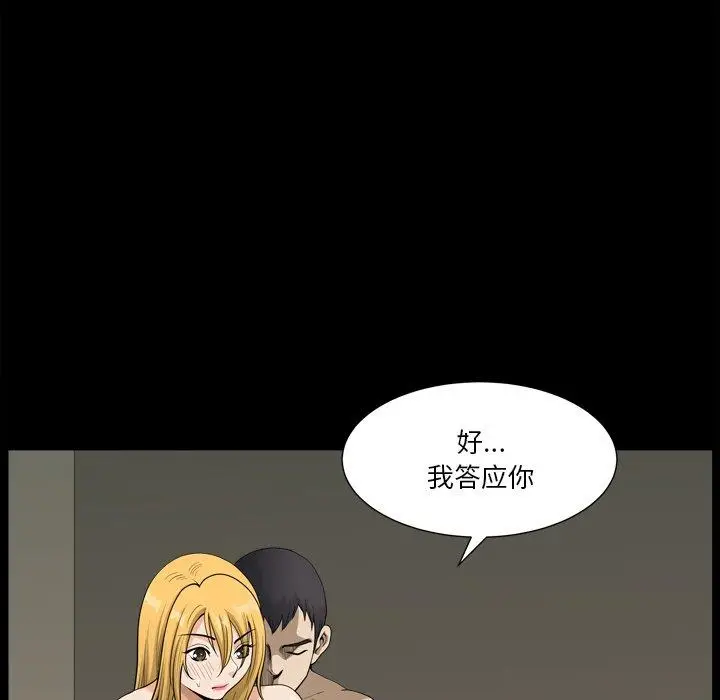 漫画《小混混》第21话第6张图