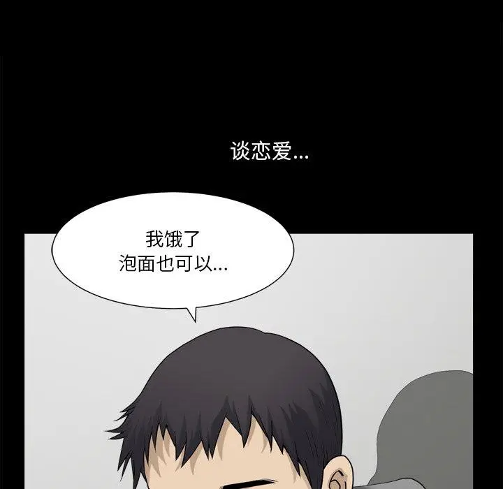 漫画《小混混》第21话第67张图