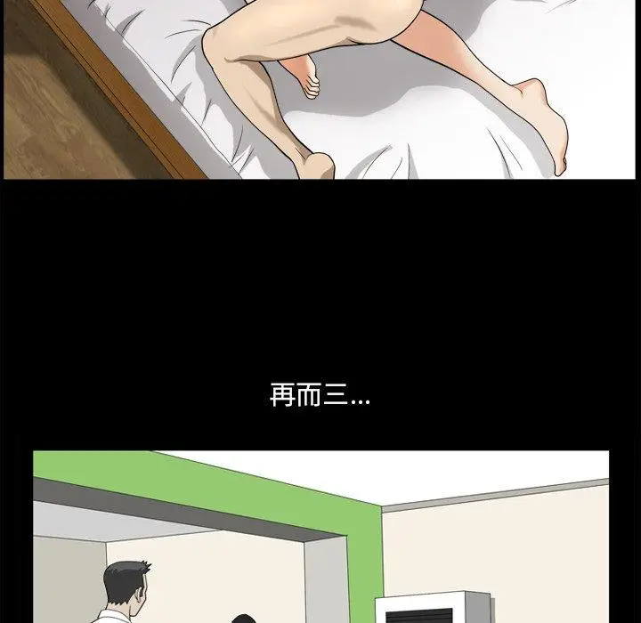 漫画《小混混》第21话第94张图