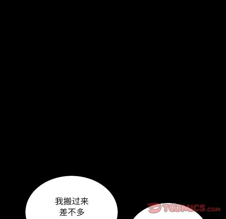 漫画《小混混》第22话第10张图