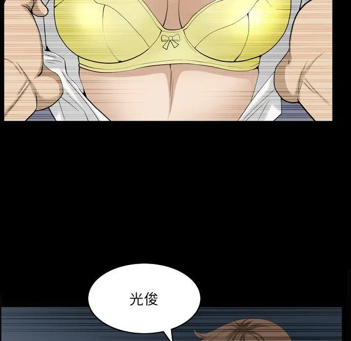 漫画《小混混》第22话第101张图