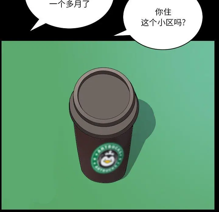 漫画《小混混》第22话第11张图